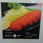 Ajino Tonkatsu Maruichi - 