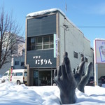 お菓子 にちりん - お店