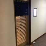 すし処 くりはら - 