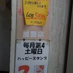 尾道ラーメン 味億 - 