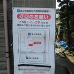 いろは食堂 - 裏口から強引に入らない事