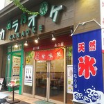 森乃園カラオケ茶屋 - 