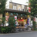 森乃園カラオケ茶屋 - 