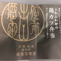 侘家古暦堂 祇園花見小路本店 - 
