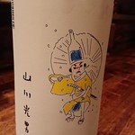 毘央志 - 