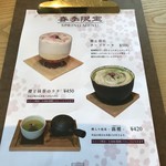 茶房 贔 - メニュー