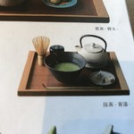 茶房 贔 - これ旨そうだ