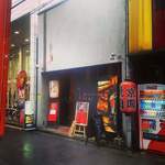 鮨・創作料理 都 - 