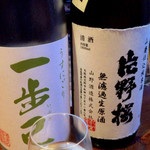 バー ウシオ - 