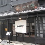 京都一の傳 本店  - シンプルな暖簾