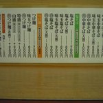 福の神食堂 - メニュー