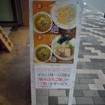 福の神食堂 - 看板
