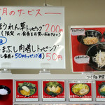 家系ラーメン 王道家 - 王道家 3月のサービス