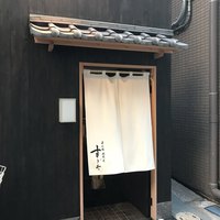 日本橋蛎殻町 すぎた - 