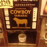 ぽんしゅ館 唎き酒番所 - 