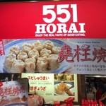 551蓬莱 - 