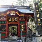 Oshokujidokoro Hakusai - パワースポットの三峯神社