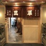 Nihon Ryouri Sampei - 