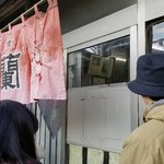 玉蘭 - 外に並ぶお客さん。