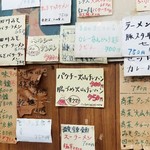 玉蘭 - パクチー火山チャーハンなど、新メニューはバイトのお嬢さんの手書きか？