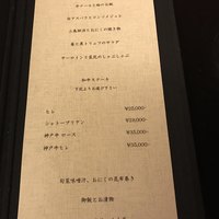 にくの匠 三芳 - 