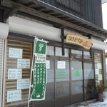 鳴子の米プロジェクト むすびや - 外観