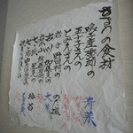 鳴子の米プロジェクト むすびや - きょうの食材