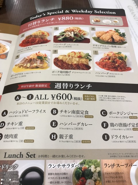 メニュー写真 フォルクス 高井戸東店 高井戸 ファミレス 食べログ