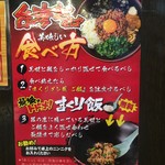 Abura Soba Souhonten - 