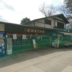 十一丁目茶屋 - 