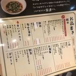 ホルモンと日本酒 ホルモン屋かねちゃん - 