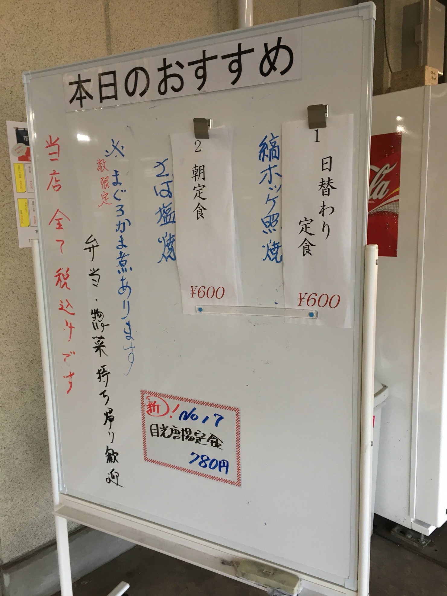 市場食堂 name=