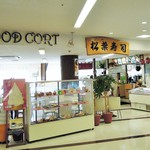 松葉寿司 - 店内