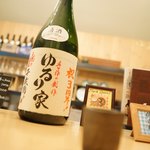 ゆるり家 - かくしてないさけ