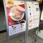 ドトールコーヒーショップ - 