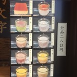 ぷりんの店 杓文字 - 