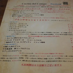 クッチーナ デル カンポ - 日曜日のメニュー