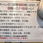 中華蕎麦 とみ田 - 2018/3