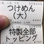 中華蕎麦 とみ田 - 2018/3