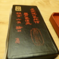 本湖月 - 