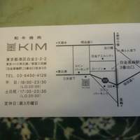 和牛焼肉KIM - 