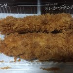 新宿とんかつ さぼてん - 