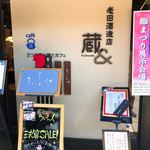 カフェ青 - 入り口