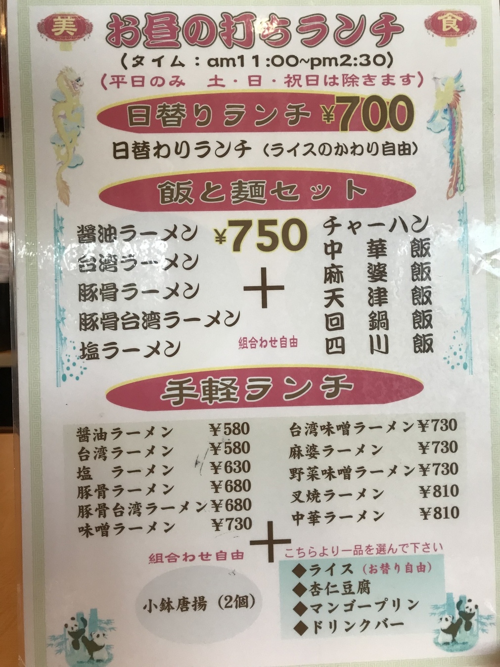 盛華 静岡店 name=