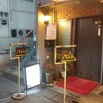 ペルル - 移転から８年