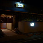 Tatsumi - 夜は、、お酒、山口の旬の料理、そして、お客様の時間を堪能いただけたら光栄です。