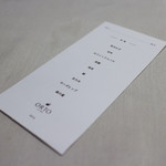 オルト - メニュー☆