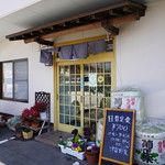 津留野家 - 