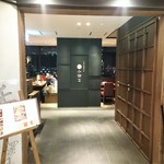 中国火鍋専門店 小肥羊 - 店のエントランス