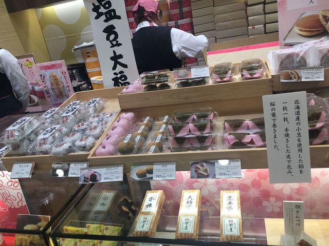 なごみの米屋 ペリエ千葉店 京成千葉 和菓子 食べログ なごみの米屋 ペリエ千葉店 京成千葉 和菓子 食べログ